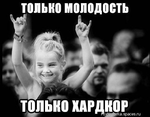 Hardk0r