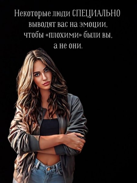Верные слова!
