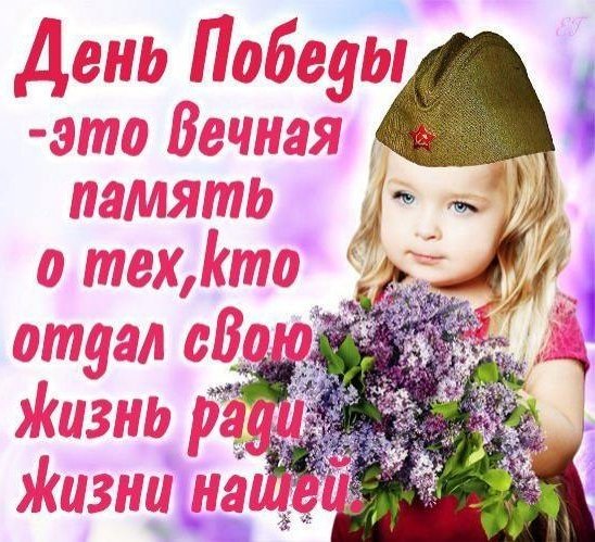 Denb Pobedy 3 nasimke ru