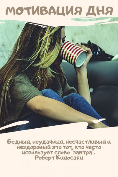 Так!