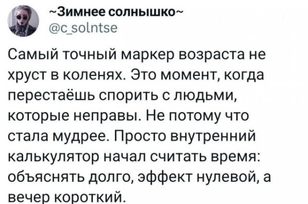 Маркер возраста)