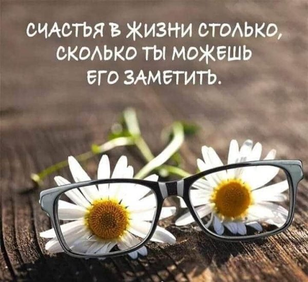 Так!