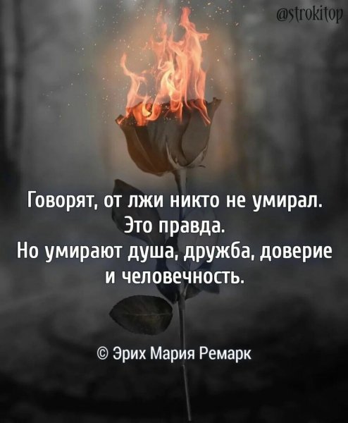 Ремарк Э. М.