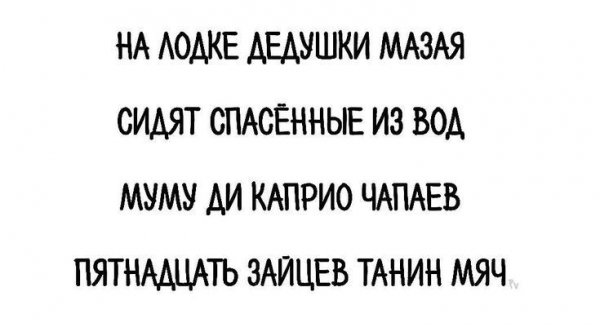 Абракадабра