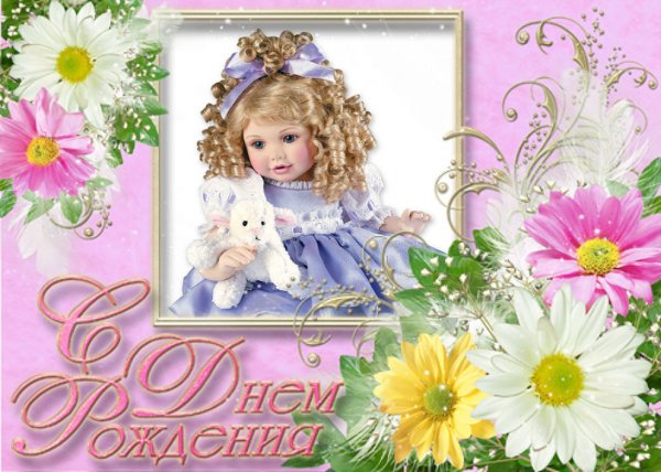 С днём рождения 423