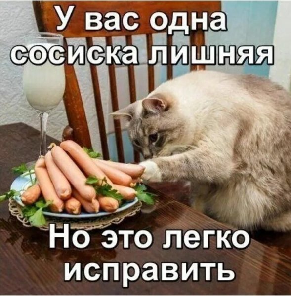 Да! ))