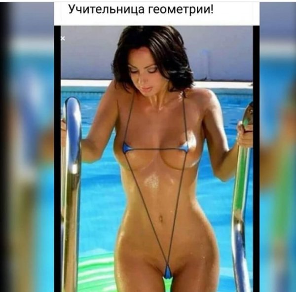 УЧИТЕЛЬНИЦА