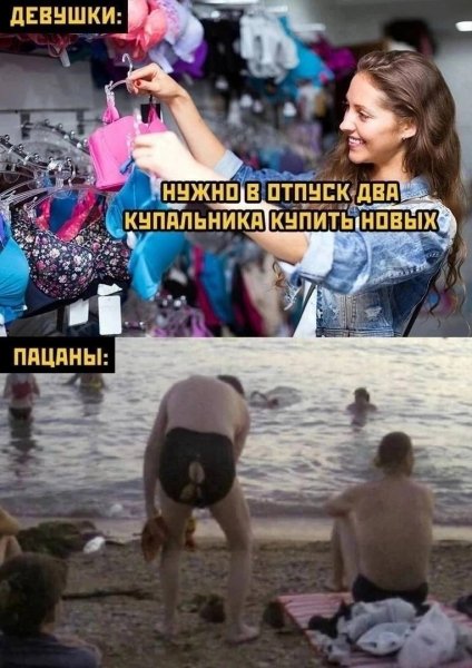 Девушки и пацаны