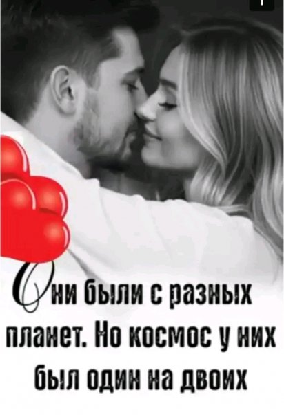 Любовь