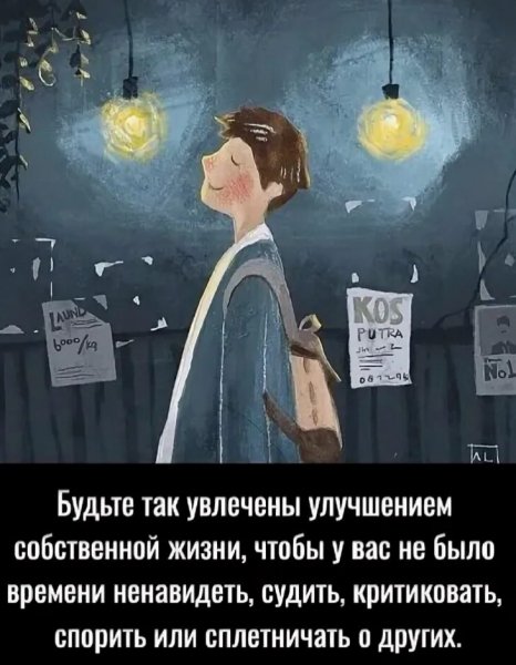 Верно!