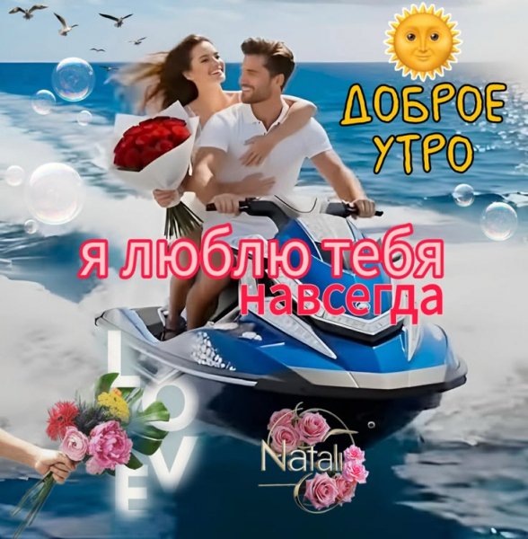 Любовь