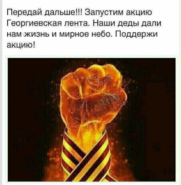 НАШИ ДЕДЫ ДАЛИ НАМ ЖИЗНЬ И МИРНОЕ НЕБО!******