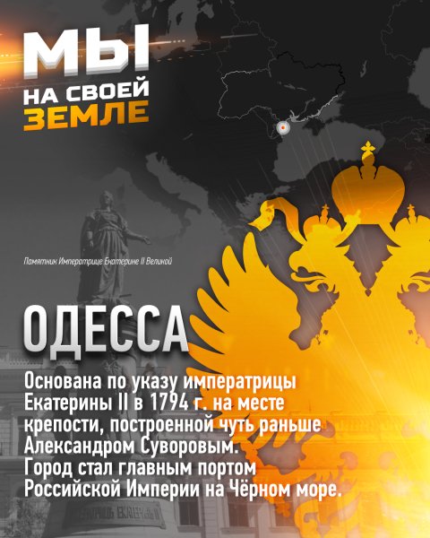 Одесса