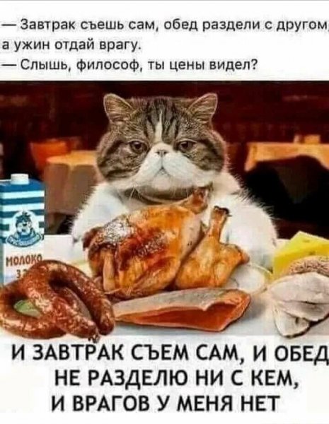 Да! ))