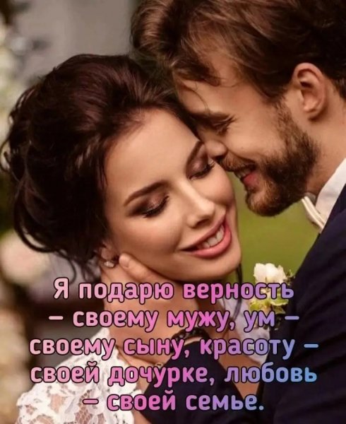 Любовь