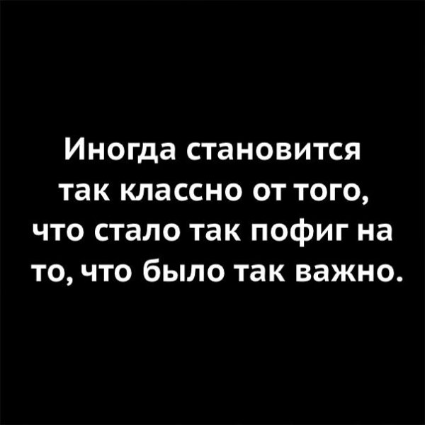 Иногда...