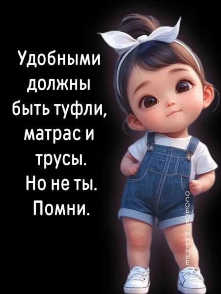 Помни