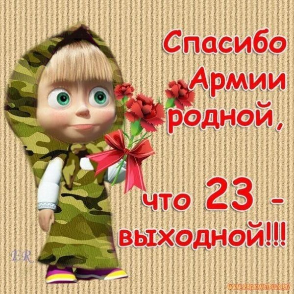 спасибо родной