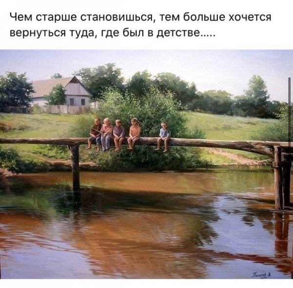 детство
