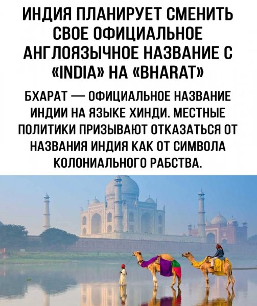 Индия