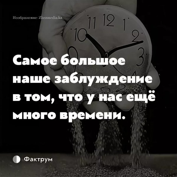 Так и есть!