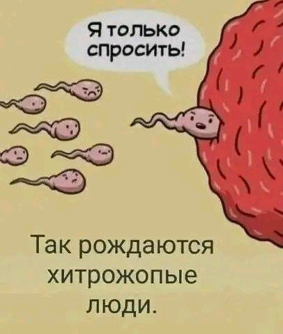 Я только спросить
