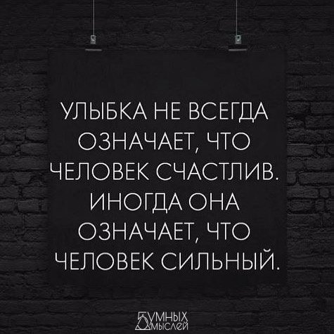 Верные слова!