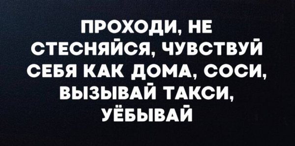 Доброжелатель