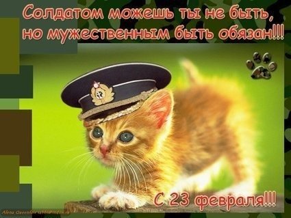 Солдатом