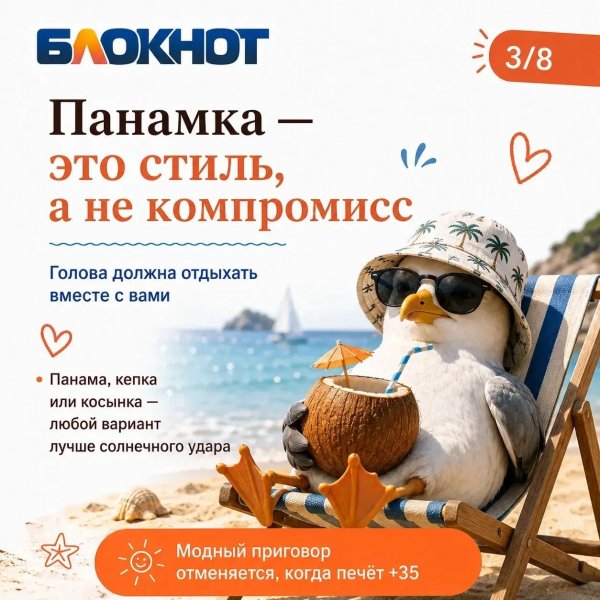 На заметку
