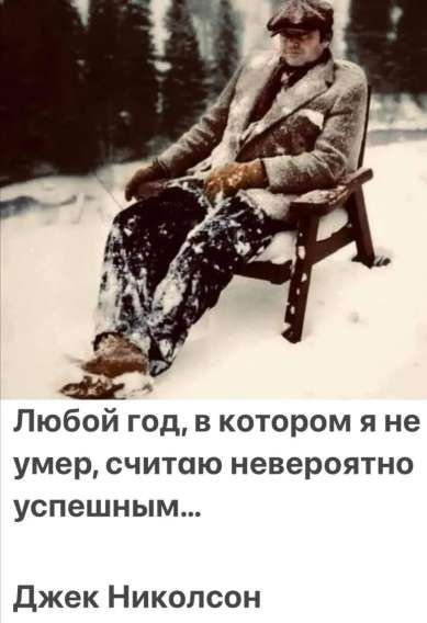 Дж.Николсон