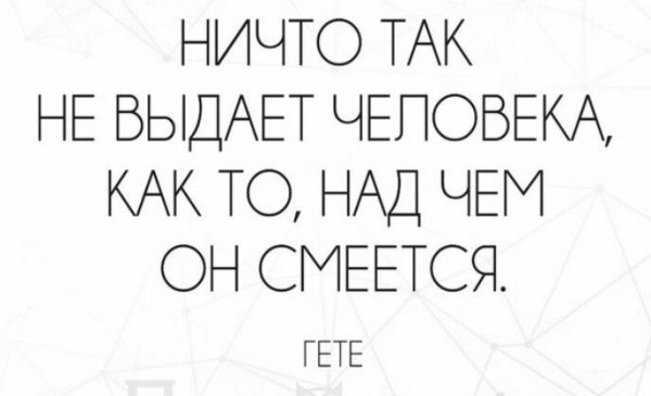Гёте