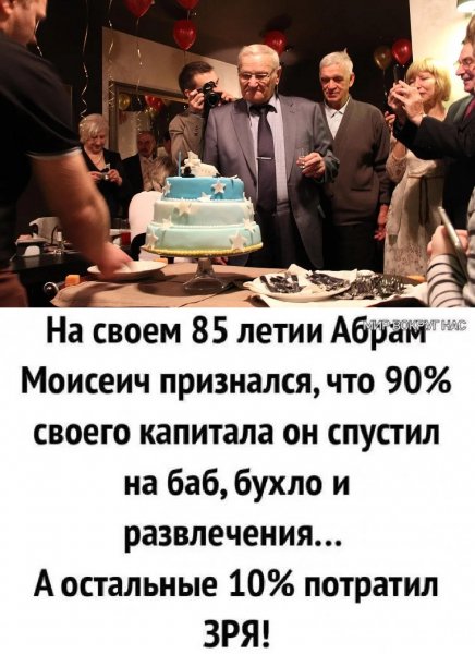 Жизнь прожитая не зря