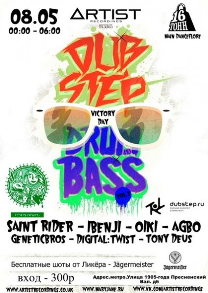 DUBSTEP VS DRUMBASS
