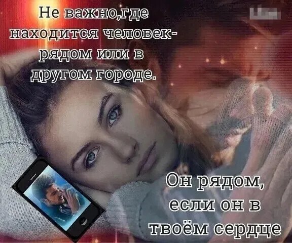 Любовь