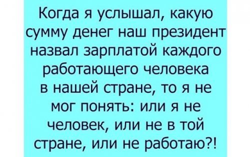 юмор