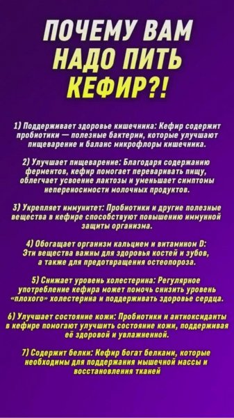Кефир