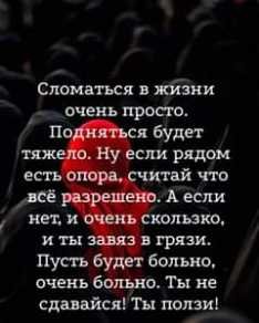 Сломаться
