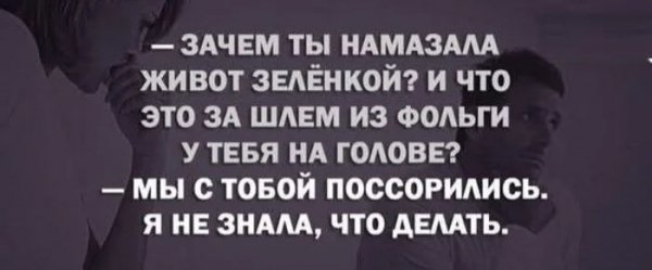 А что делать? )