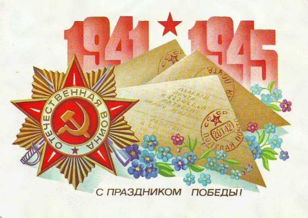 9 мая 4