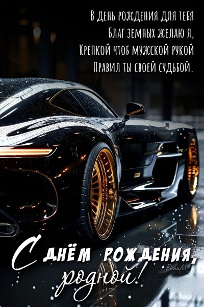 Открытка