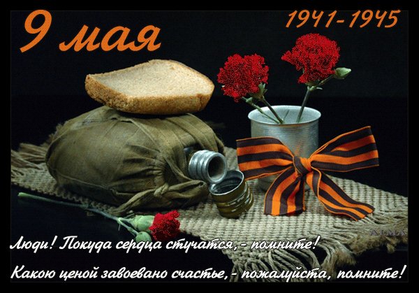 9мая