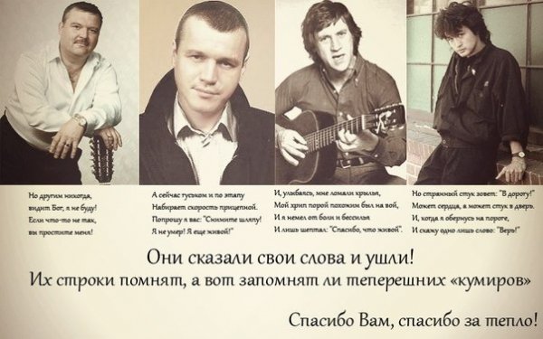 Кумиры