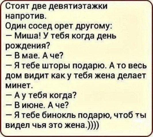 Анекдот