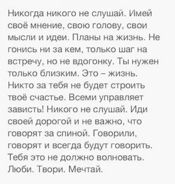 Никогда...