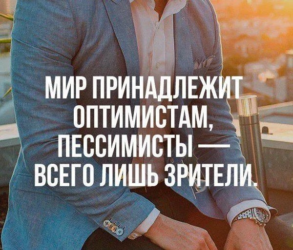 Так и есть!