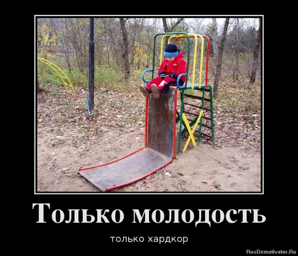 tolko-molodost