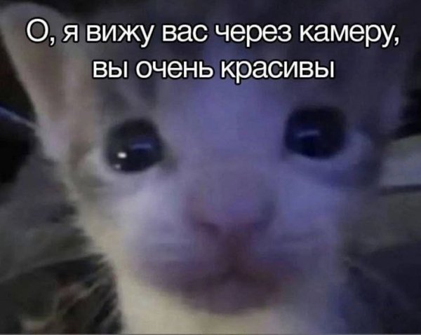 Да
