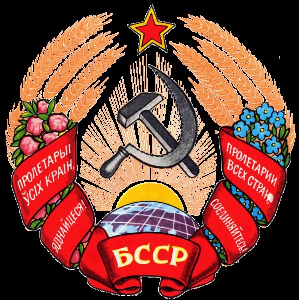 px-Coat of arms of Belorussian SSR
