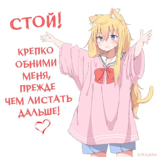 Обнимашки. Не удалять